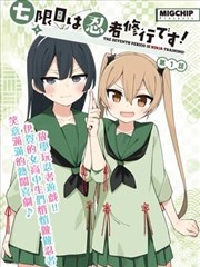 斗罗大陆 漫画封面