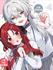 一念永恒 漫画封面