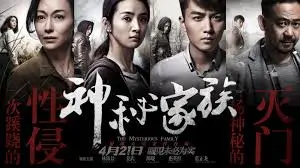 凡人修仙传 风起天南篇 剧照