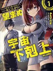 一念永恒 漫画封面